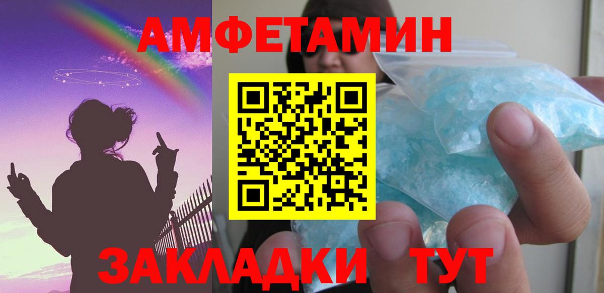 АМФ  Амфетамин 97%  Вход с VPN  Гудермес  Амфетамин 