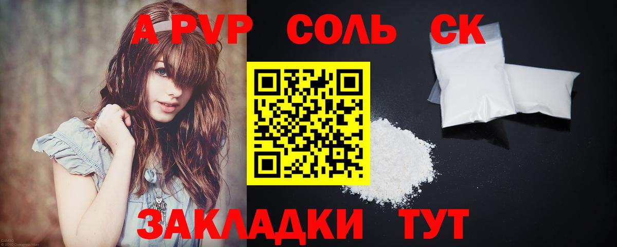 Альфа ПВП  Alfa_PVP СК КРИС  Вход с VPN  хочу наркоту  Гудермес 