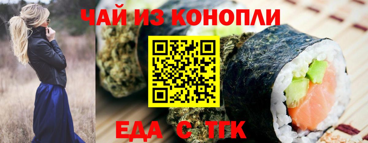 Печенье с ТГК конопля Гудермес