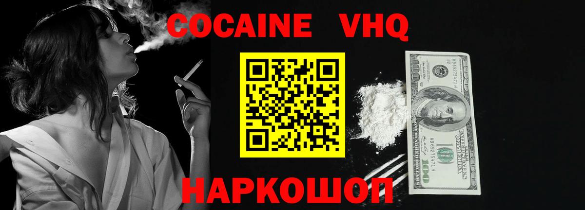 Кокаин 99% Гудермес