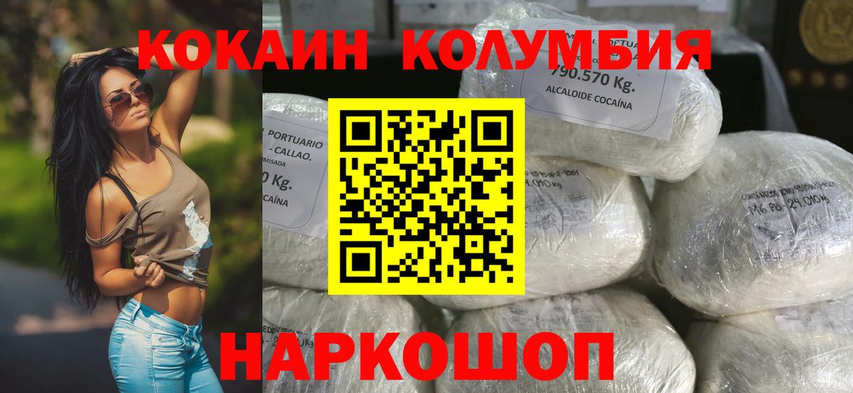Гудермес  КОКАИН 97%  COCAIN  Вход с VPN 