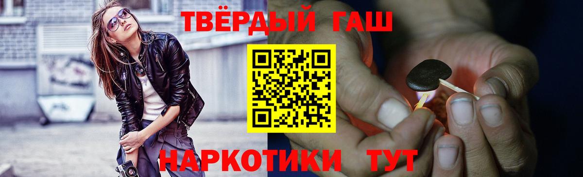 Гудермес  ГАШИШ 40% ТГК  ГАШ  Гашиш гашик  Вход с VPN 