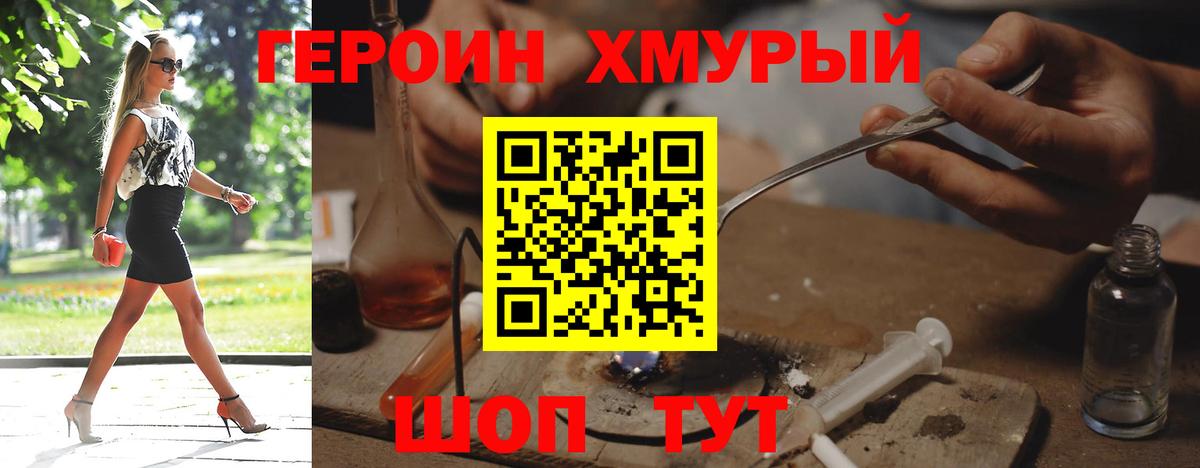 Гудермес  ГЕРОИН Афган  Героин  Вход с VPN 