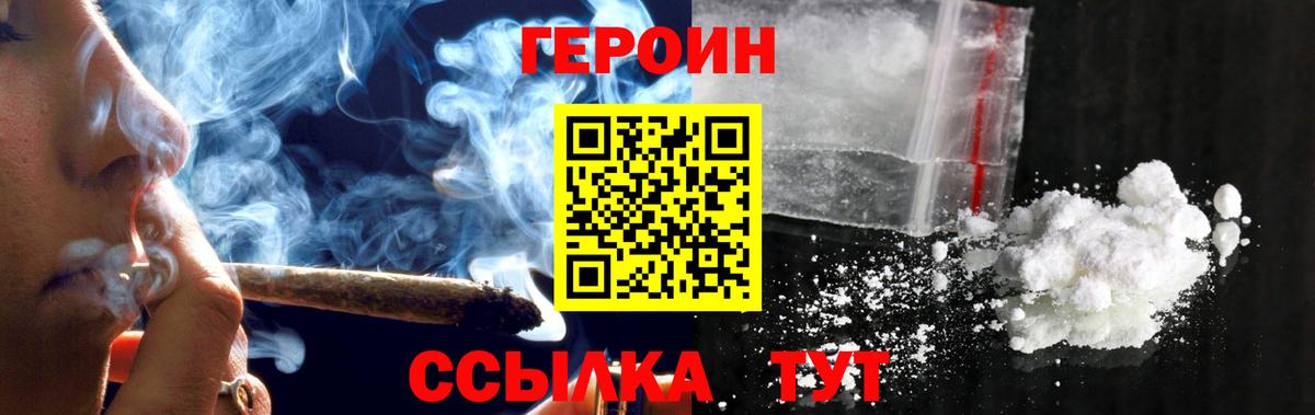 Героин гречка Гудермес