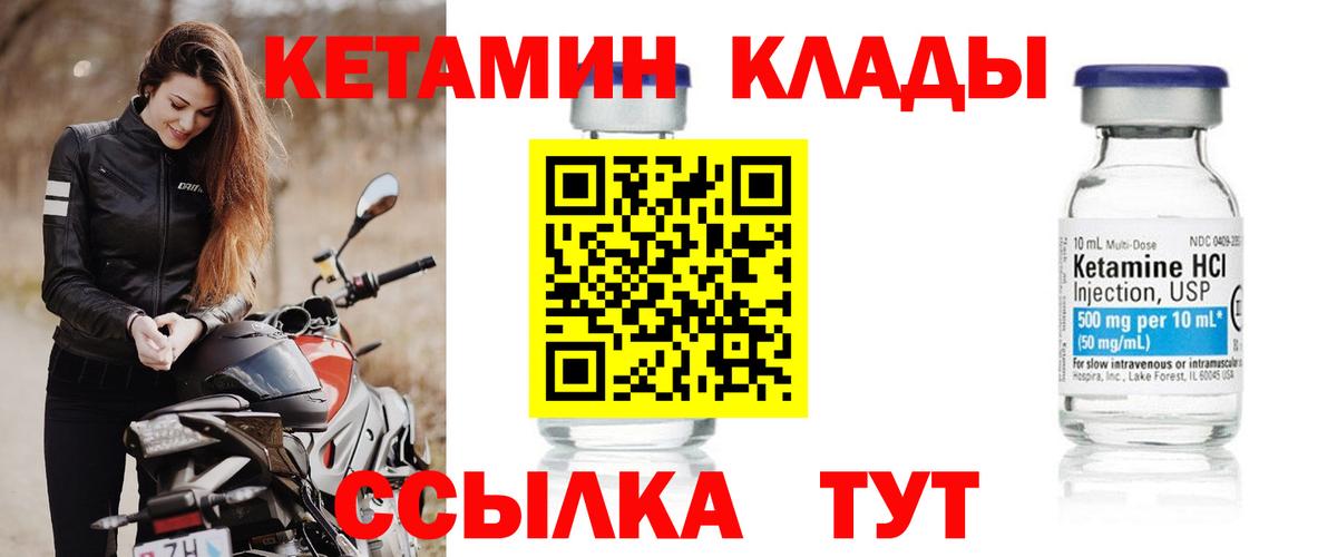 Кетамин ketamine Гудермес