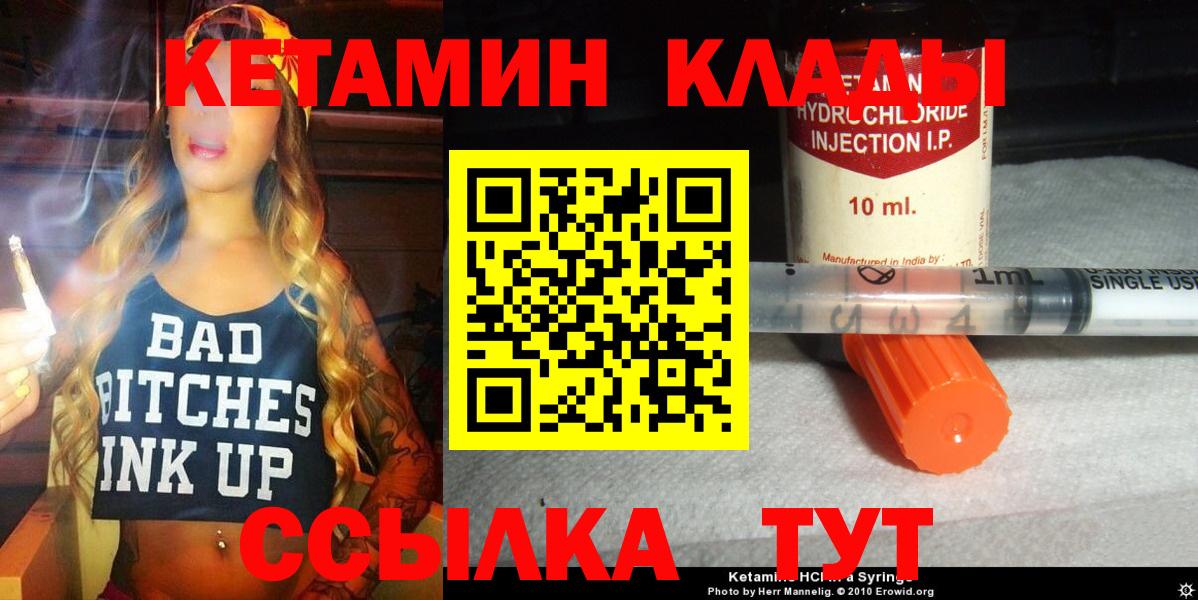 КЕТАМИН VHQ  Вход с VPN  Гудермес 
