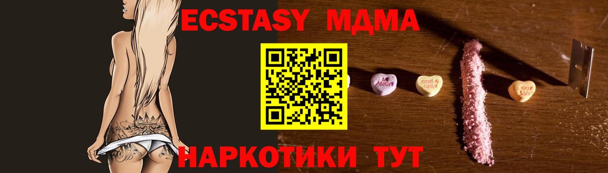 МДМА  MDMA молли  Вход с VPN  MDMA молли  Гудермес 