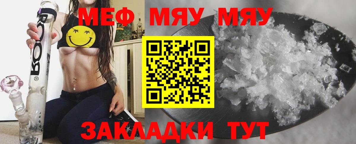 Меф  Гудермес