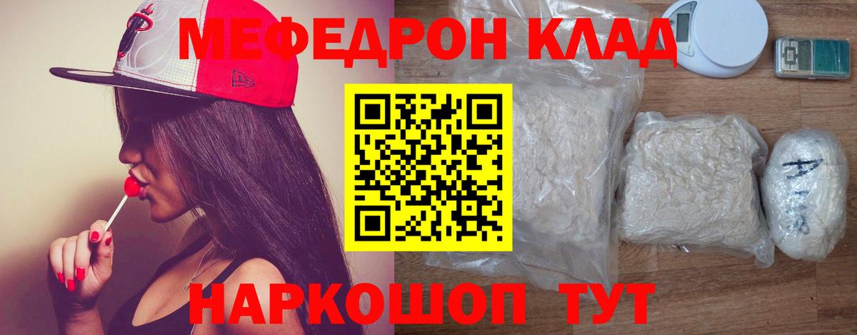 Гудермес  МЯУ-МЯУ  МЯУ-МЯУ мука  Вход с VPN  Мефедрон VHQ 