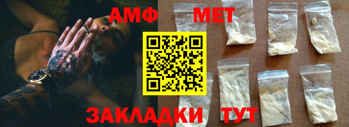 МЕТАМФЕТАМИН Methamphetamine Гудермес