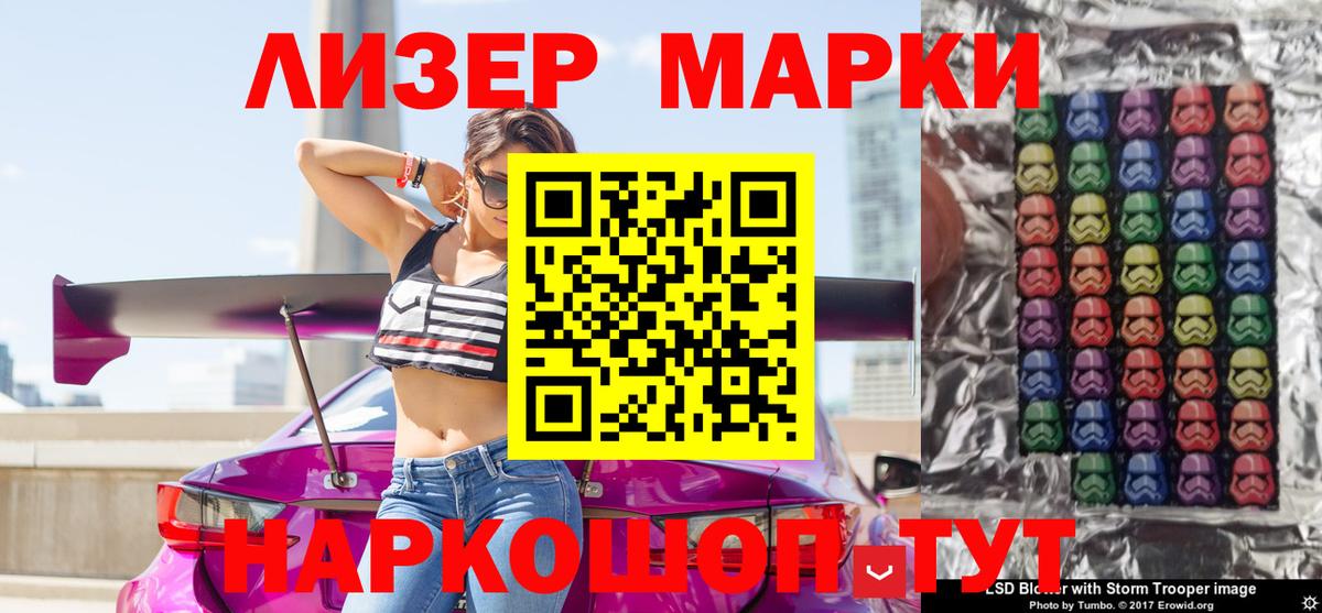 Марки 25I-NBOMe 1,5мг  Наркотические марки  Гудермес  Вход с VPN 