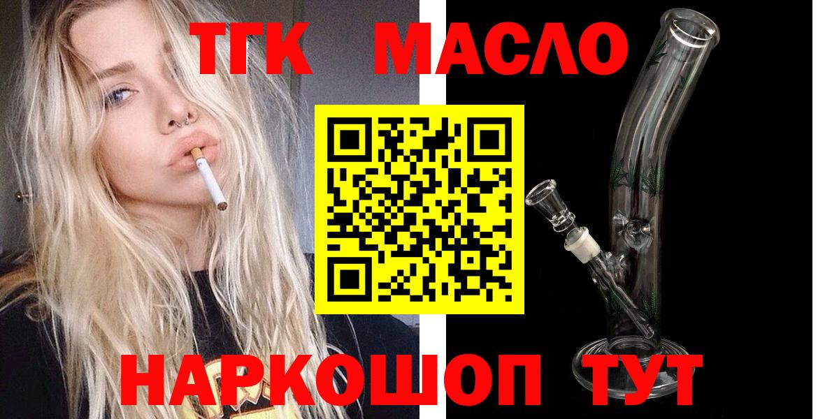 ТГК вейп Гудермес