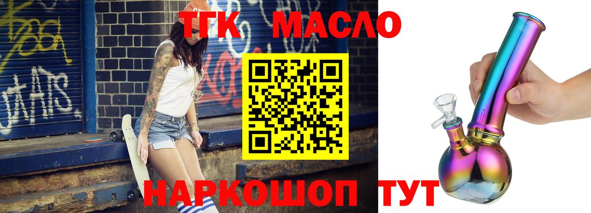 ТГК жижа  Дистиллят ТГК THC oil  Гудермес  Вход с VPN 